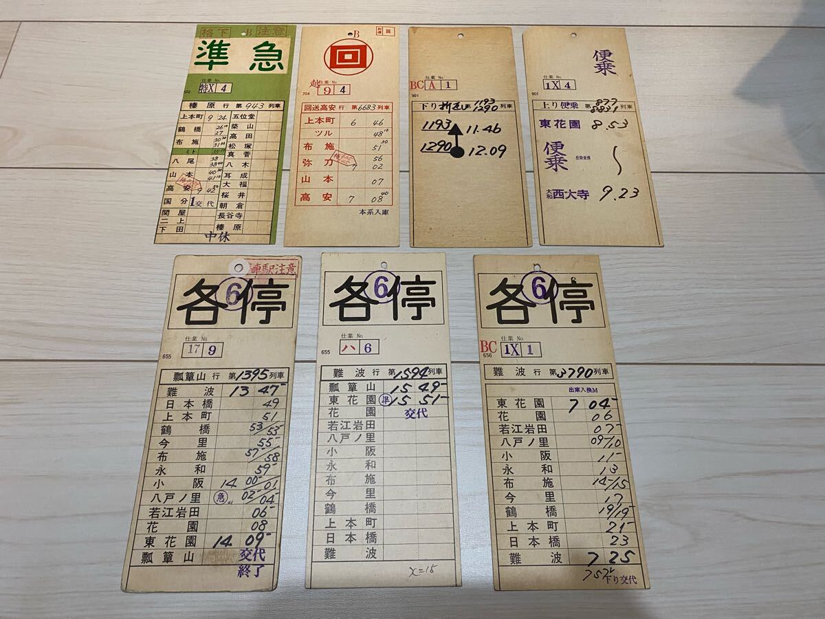 Yahoo!オークション -「近鉄スタフ」(廃品、放出品) (鉄道)の Yahoo!オークション -「近鉄スタフ」(廃品、放出品) (鉄道)の