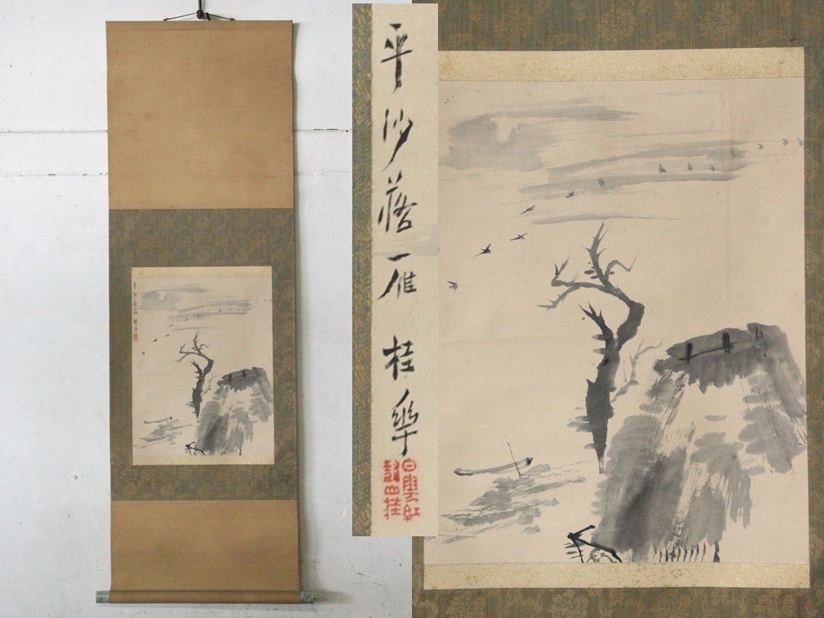 Yahoo!オークション -「金島桂華」(日本画) (絵画)の落札相場 Yahoo!オークション -「金島桂華」(日本画) (絵画)の落札相場