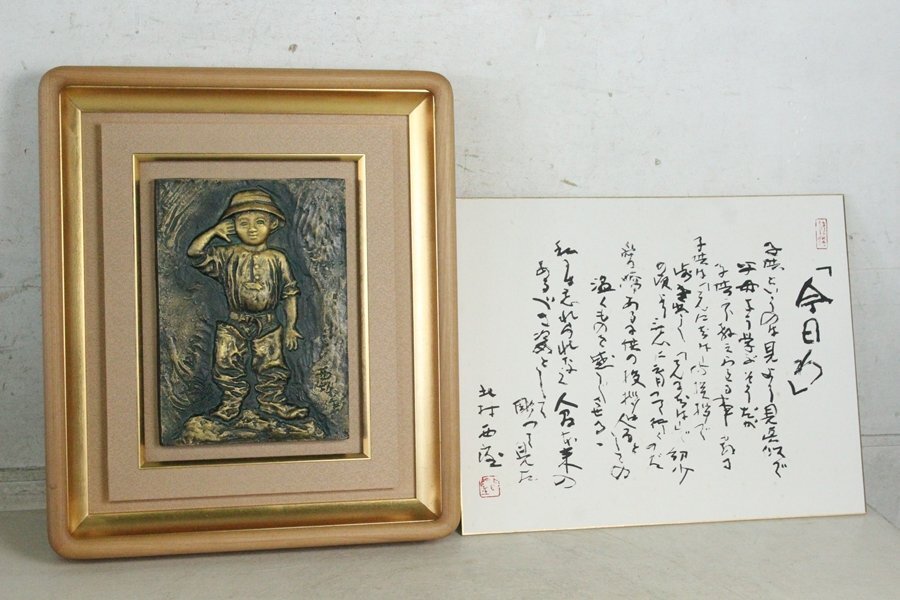 Yahoo!オークション -「北村西望 将軍の孫」の落札相場・落札価格 Yahoo!オークション -「北村西望 将軍の孫」の落札相場・落札価格