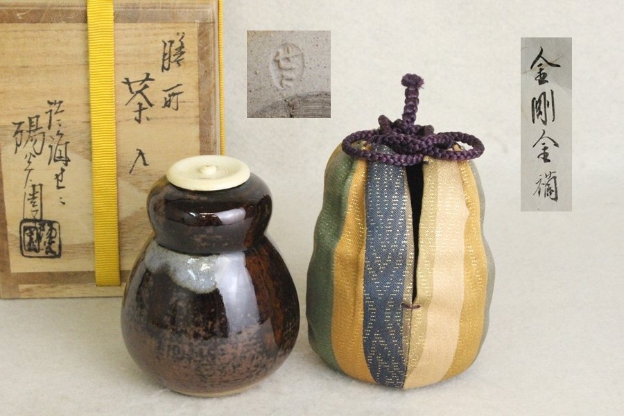 2025年最新】Yahoo!オークション -陽炎園 茶入の中古品・新品 2025年最新】Yahoo!オークション -陽炎園 茶入の中古品・新品
