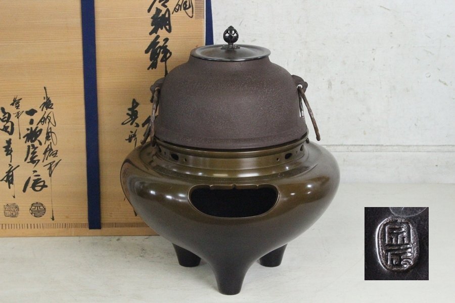 2025年最新】Yahoo!オークション -朝鮮風炉釜の中古品・新品・未 2025年最新】Yahoo!オークション -朝鮮風炉釜の中古品・新品・未