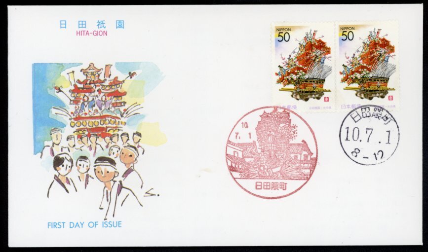 28. 初日カバー FDC 2枚組 200円切手 埴輪・刷色変更/310円郵便