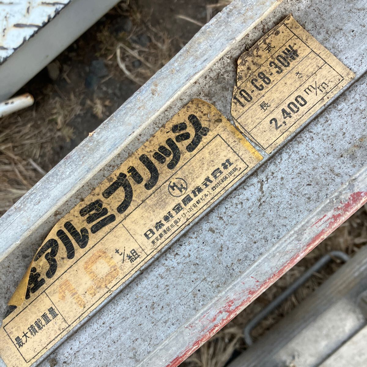 Yahoo!オークション -「日軽アルミブリッジ」(アルミブリッジ Yahoo!オークション -「日軽アルミブリッジ」(アルミブリッジ
