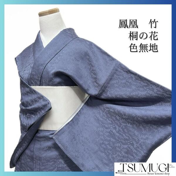 未着用 色無地 くすみカラー ブルー パーティー お茶会 着物 014a d