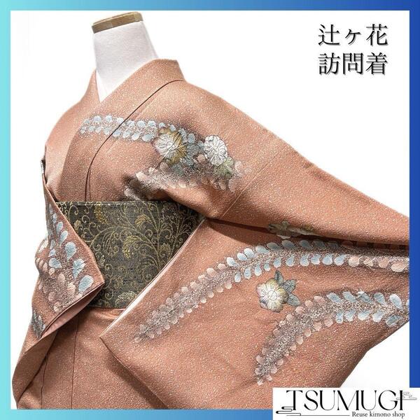 辻ヶ花 訪問着 絞り たたき染め 芝草 楓 藤 着物 015a d