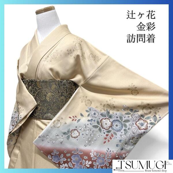 未着用 訪問着 辻ヶ花 金彩 鮮やか 藤 リーフ 着物 021a d