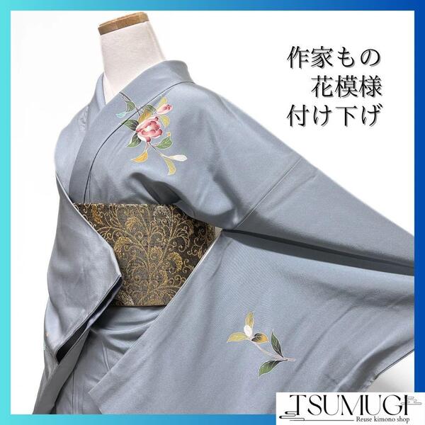 作家もの 付け下げ 花模様 椿 リーフ 菖蒲 友禅染 着物 022a d