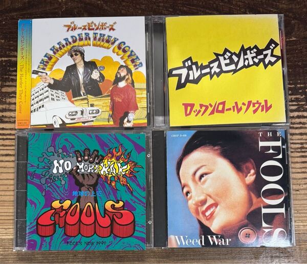 名盤 CD4枚セット】THE FOOLS フールズ■ブルースビンボーズ■WEED WAR■NO MORE WAR■ロックンロールソウル■HARDER THEY COVER■伊藤耕