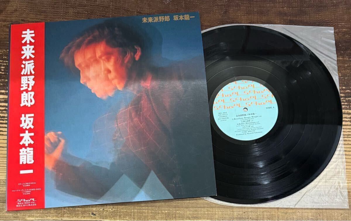 爆買いしたくなる Yahoo!オークション -「坂本龍一 未来派野郎」(レコード) の落札 邦楽