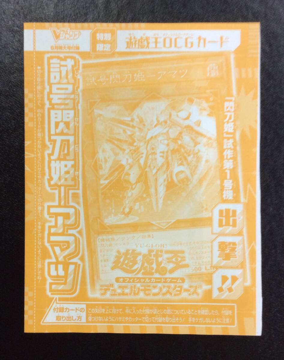 Yahoo!オークション -「遊戯王 vジャンプ 未開封」の落札相場 Yahoo!オークション -「遊戯王 vジャンプ 未開封」の落札相場
