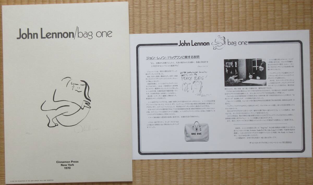 Yahoo!オークション -「ジョンレノン リトグラフ」の落札相場 Yahoo!オークション -「ジョンレノン リトグラフ」の落札相場