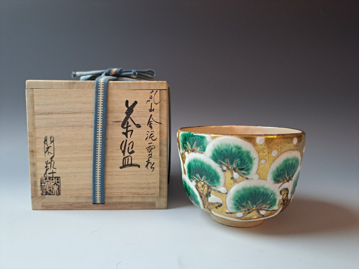 Yahoo!オークション -「南口閑粋」(陶芸) (工芸品)の落札相場 Yahoo!オークション -「南口閑粋」(陶芸) (工芸品)の落札相場