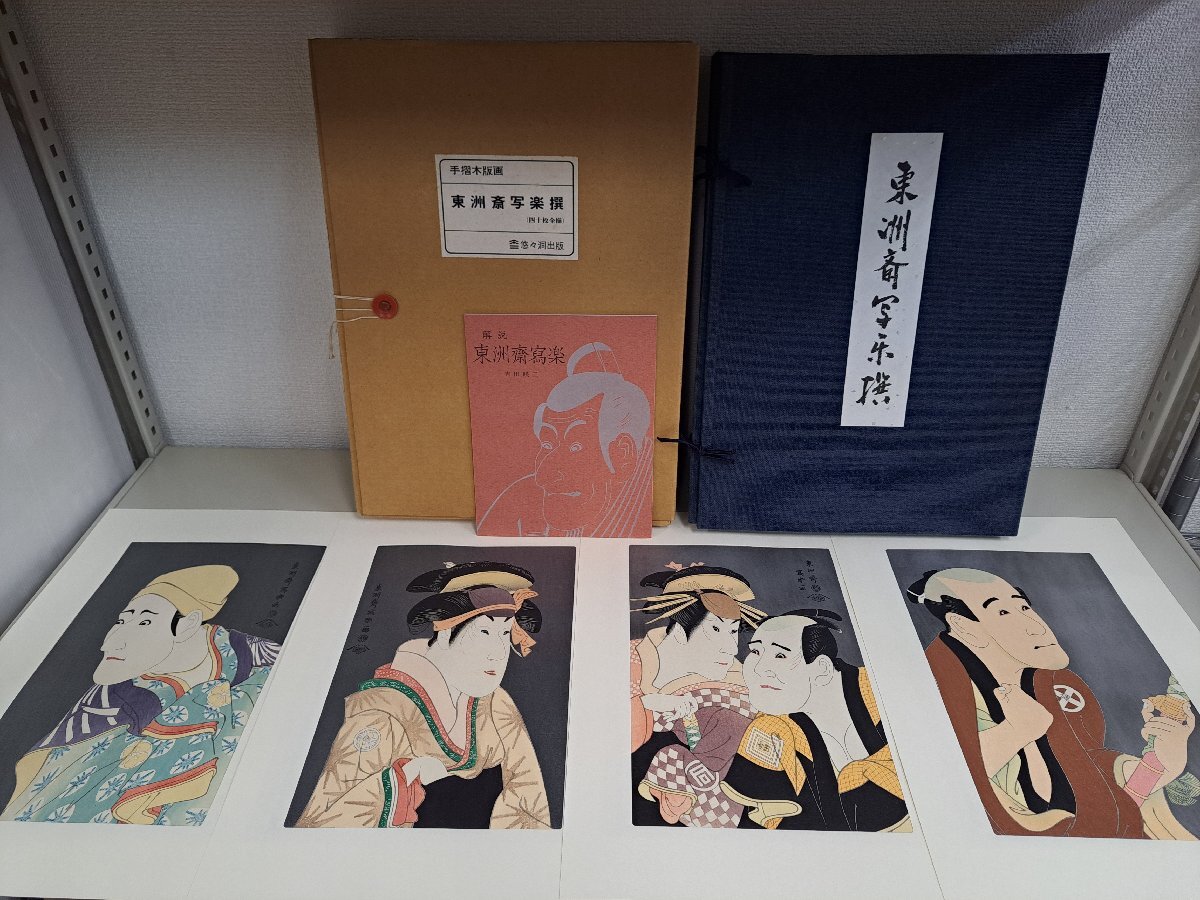 Yahoo!オークション -「悠々洞出版」(木版画) (版画)の落札相場 Yahoo!オークション -「悠々洞出版」(木版画) (版画)の落札相場
