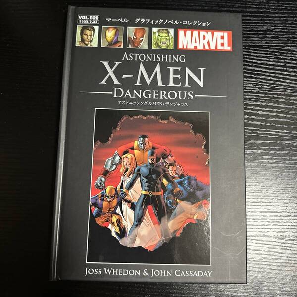【匿名配送】ほぼ新品 マーベル/MARVEL グラフィックノベル・コレクション VOL.028 アストニッシング X-MEN:デンジャラス【要購入連絡】