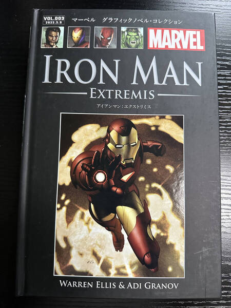 【匿名配送】ほぼ新品 マーベル グラフィックノベル・コレクション VOL.003 アイアンマン:エクストリミス 日本語版【要購入連絡】