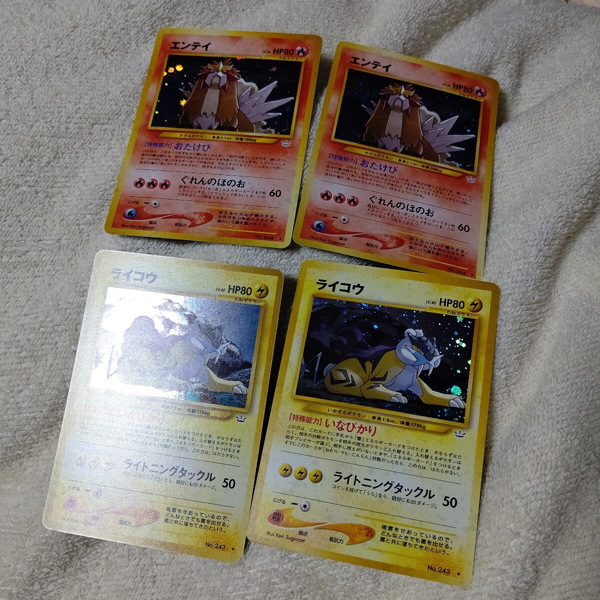 Yahoo!オークション -「ポケモンカード ライコウ」の落札相場 Yahoo!オークション -「ポケモンカード ライコウ」の落札相場