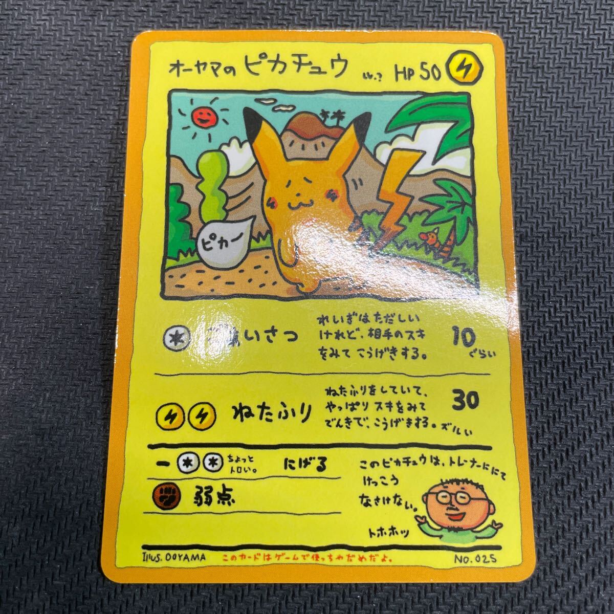 Yahoo!オークション -「ピカチュウ no.025」の落札相場・落札価格 Yahoo!オークション -「ピカチュウ no.025」の落札相場・落札価格