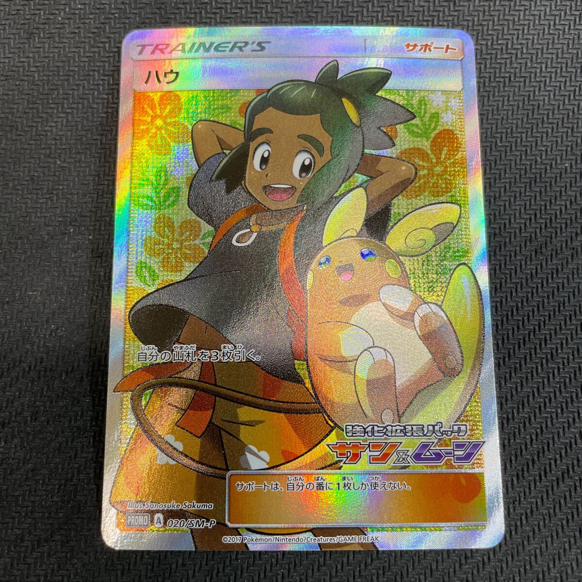 Yahoo!オークション -「ポケモンカード サンムーン プロモ Yahoo!オークション -「ポケモンカード サンムーン プロモ
