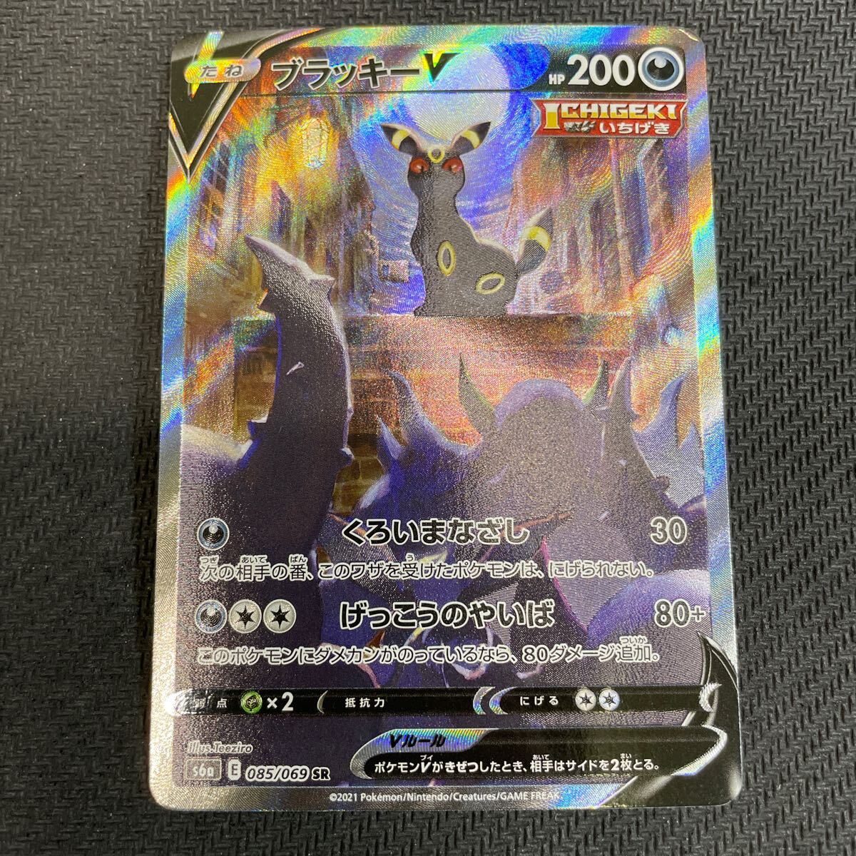 Yahoo!オークション -「ポケモンカード sr ブラッキー」の落札 Yahoo!オークション -「ポケモンカード sr ブラッキー」の落札