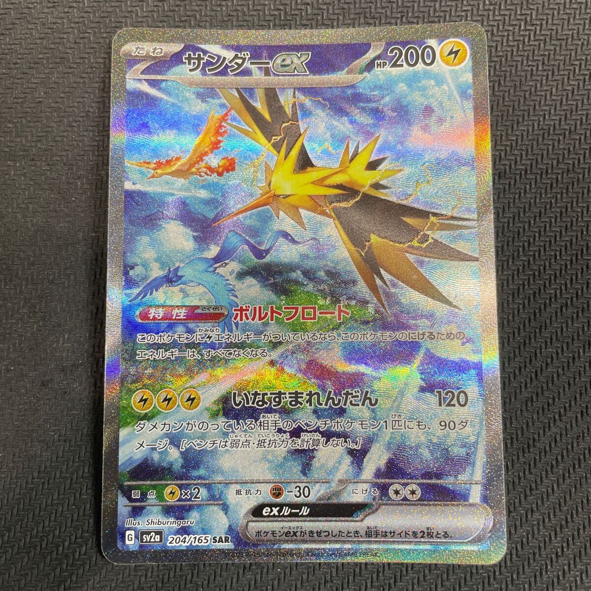 2025年最新】Yahoo!オークション -ポケモンカード サンダーの 2025年最新】Yahoo!オークション -ポケモンカード サンダーの
