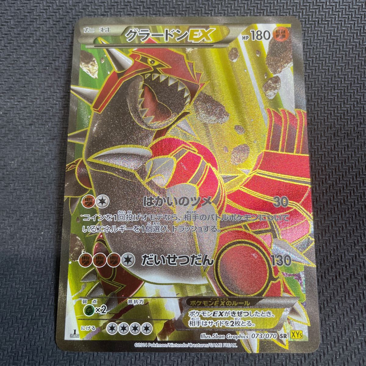 Yahoo!オークション -「ポケモンカード グラードン sr」の落札 Yahoo!オークション -「ポケモンカード グラードン sr」の落札