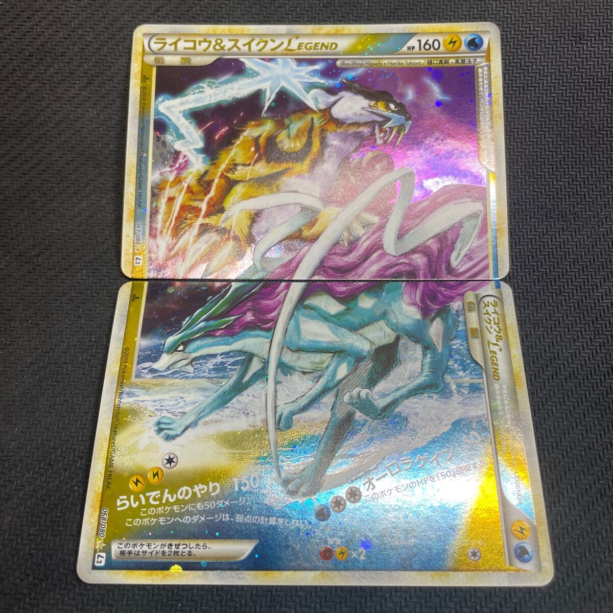 Yahoo!オークション -「ポケモンカード legendスイクン」の落札 Yahoo!オークション -「ポケモンカード legendスイクン」の落札