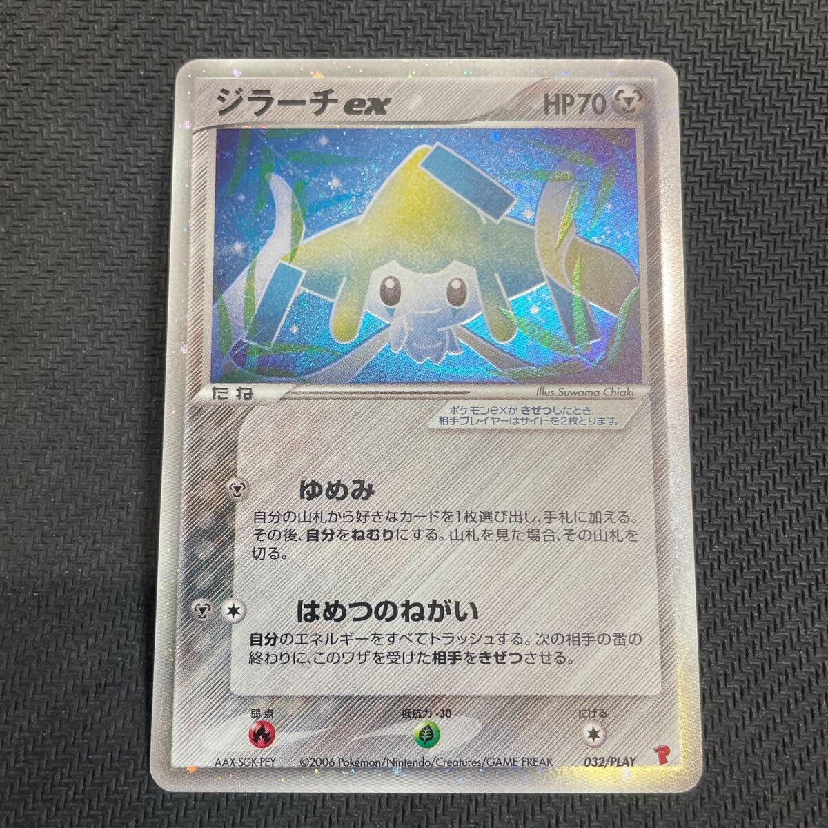 Yahoo!オークション -「ポケモンカード プレイヤーズ」の落札 Yahoo!オークション -「ポケモンカード プレイヤーズ」の落札