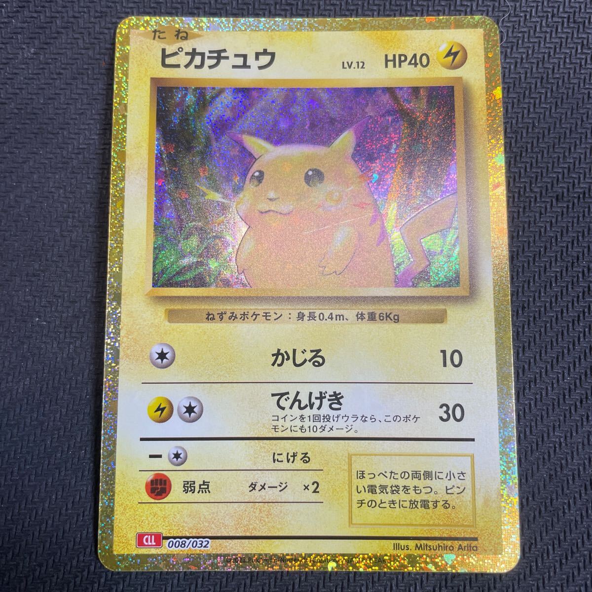 2025年最新】ポケモンカードゲーム classicの人気商品を探すなら 2025年最新】ポケモンカードゲーム classicの人気商品を探すなら