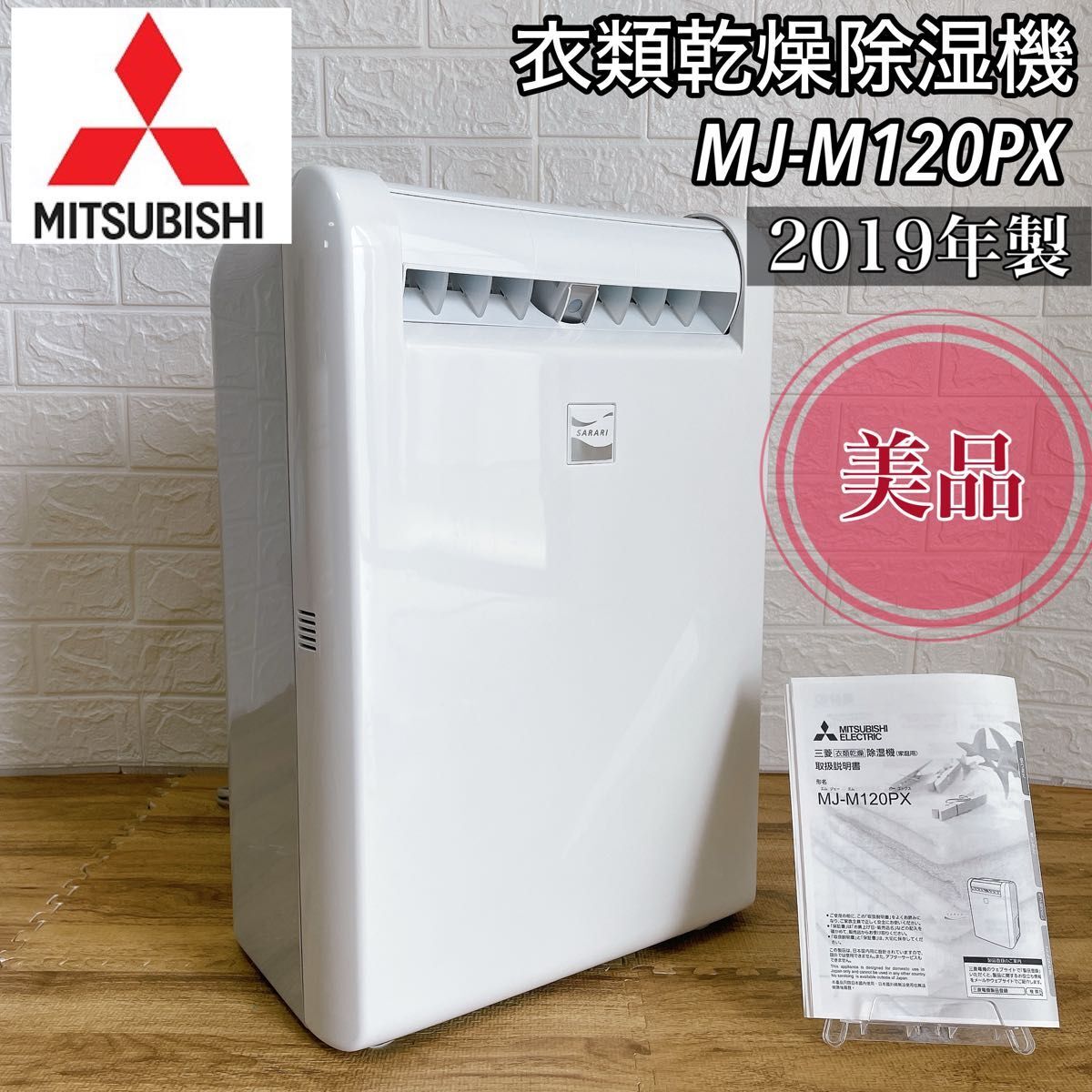 2025年最新】Yahoo!オークション -除湿機 三菱の中古品・新品 2025年最新】Yahoo!オークション -除湿機 三菱の中古品・新品
