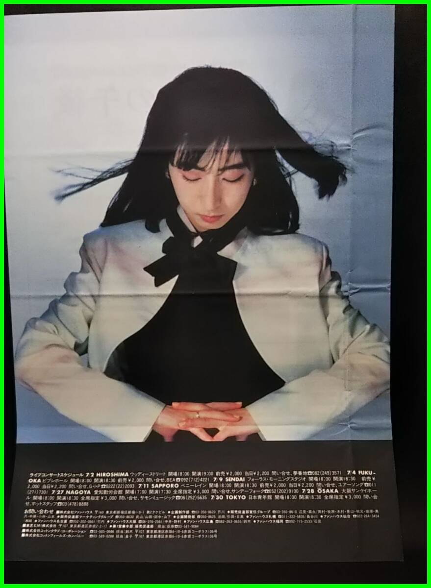 2025年最新】Yahoo!オークション -岡村孝子(アンティーク