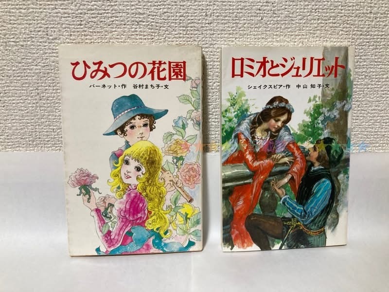 2025年最新】Yahoo!オークション -ひみつの花園の中古品・新品