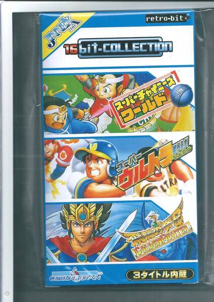 ☆レトロデュオ 16ビットコレクション カルチャーブレーン Vol.1