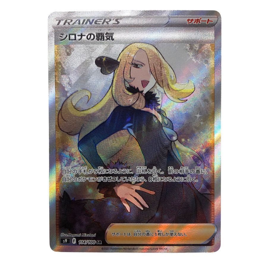 2025年最新】Yahoo!オークション -トレーナーズ ポケモンカード 2025年最新】Yahoo!オークション -トレーナーズ ポケモンカード