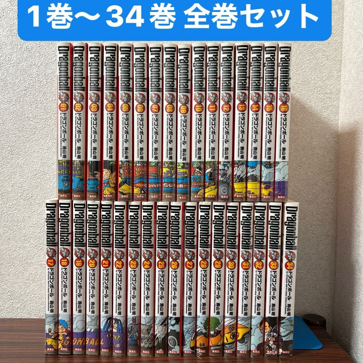 2025年最新】Yahoo!オークション -ドラゴンボール 完全版 全巻の 2025年最新】Yahoo!オークション -ドラゴンボール 完全版 全巻の