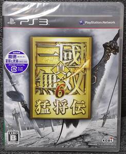 未開封 PS3 真・三國無双6 猛将伝(通常版) 送料無料