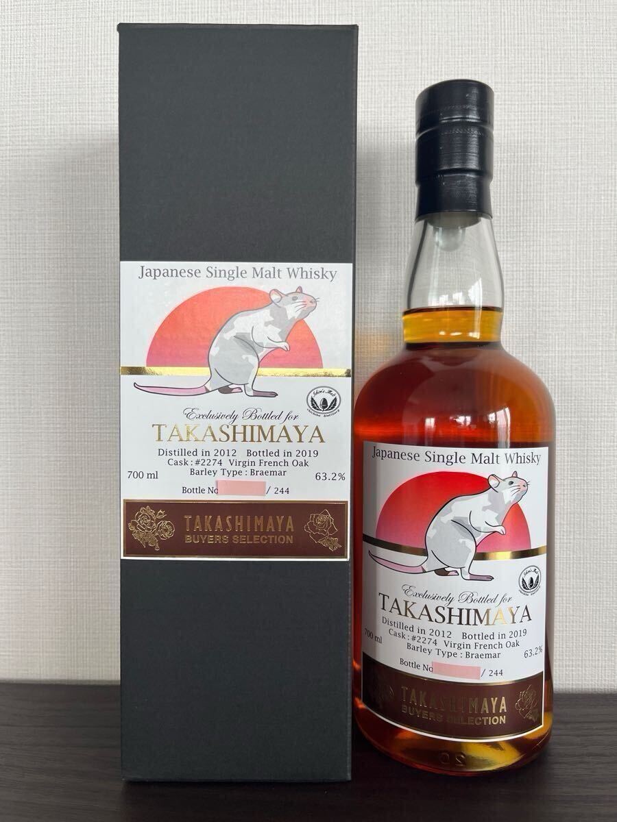 Yahoo!オークション -「イチローズモルト 干支」(食品、飲料) の Yahoo!オークション -「イチローズモルト 干支」(食品、飲料) の