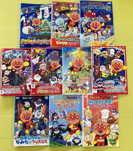 それいけ!アンパンマン シリーズ10巻セット 管理番号31834 DVD レンタル落ち アニメ クリスマス