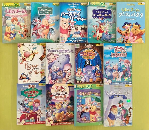 Disney ディズニー くまのプーさん シリーズ13巻セット 管理番号22435 DVD レンタル落ち