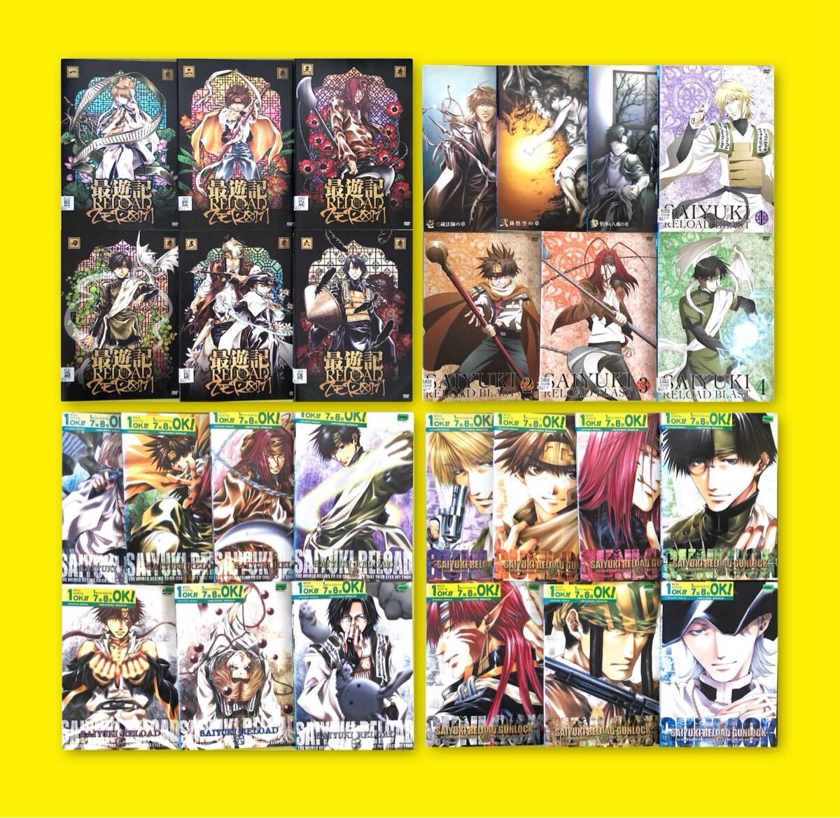 最遊記RELOAD GUNLOCK burial 外伝 DVD 全20巻 全巻セット