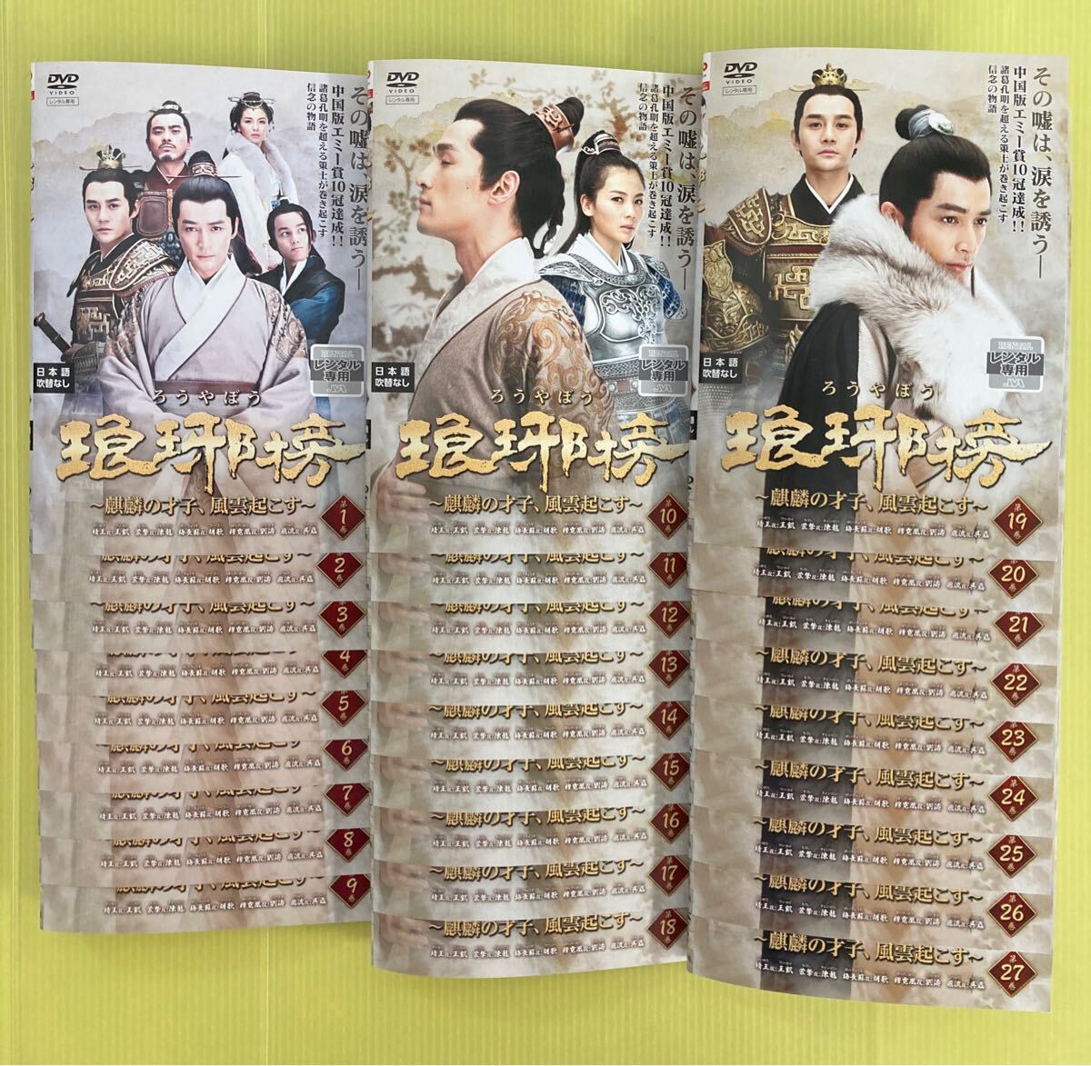 2025年最新】Yahoo!オークション -ろうやぼうの中古品・新品・未 2025年最新】Yahoo!オークション -ろうやぼうの中古品・新品・未