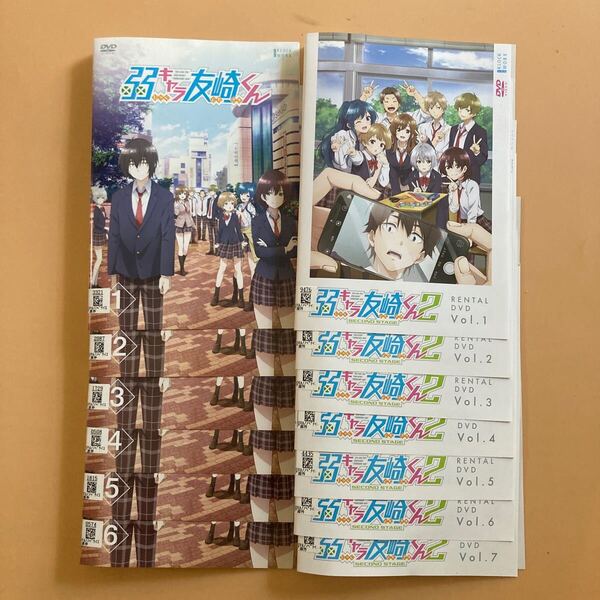 弱キャラ友崎くん 6巻 弱キャラ友崎くん2 7巻 全13巻セット 管理番号31793 DVD レンタル落ち アニメ 全巻セット