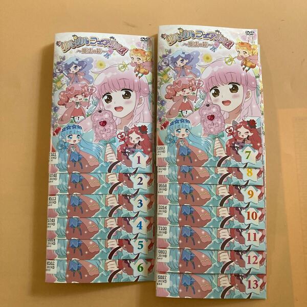 リルリルフェアリル~魔法の鏡~ 13巻全巻セット 管理番号31794 DVD レンタル落ち アニメ