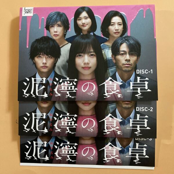 泥濘の食卓 3巻全巻セット 管理番号31888 DVD レンタル落ち 齊藤京子 吉沢悠、