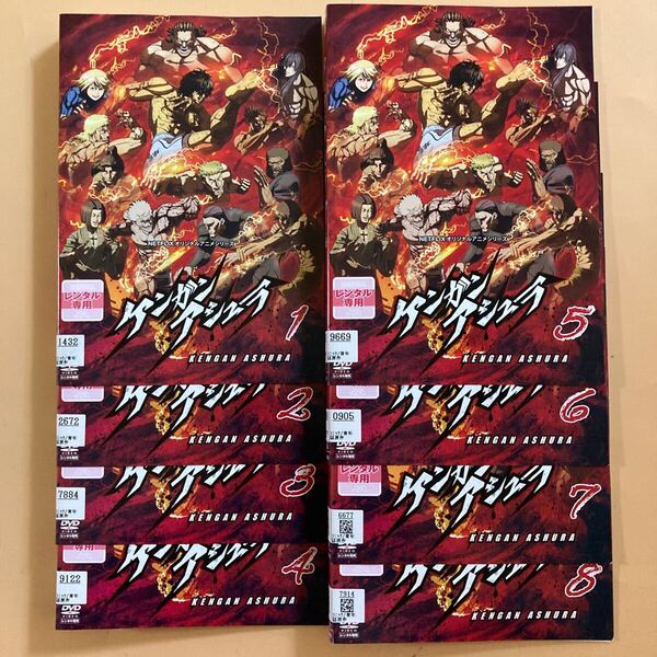 ケンガンアシュラ 8巻全巻セット 管理番号31894 DVD レンタル落ち アニメ