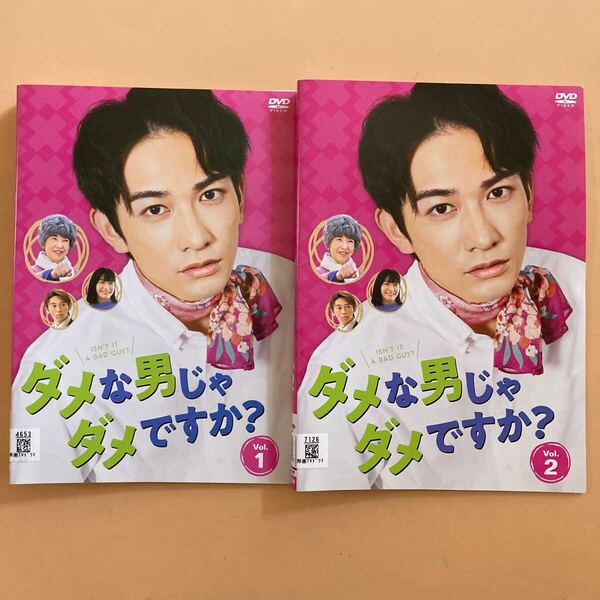 ダメな男じゃダメですか? 2巻全巻セット 管理番号32196 DVD レンタル落ち 町田啓太