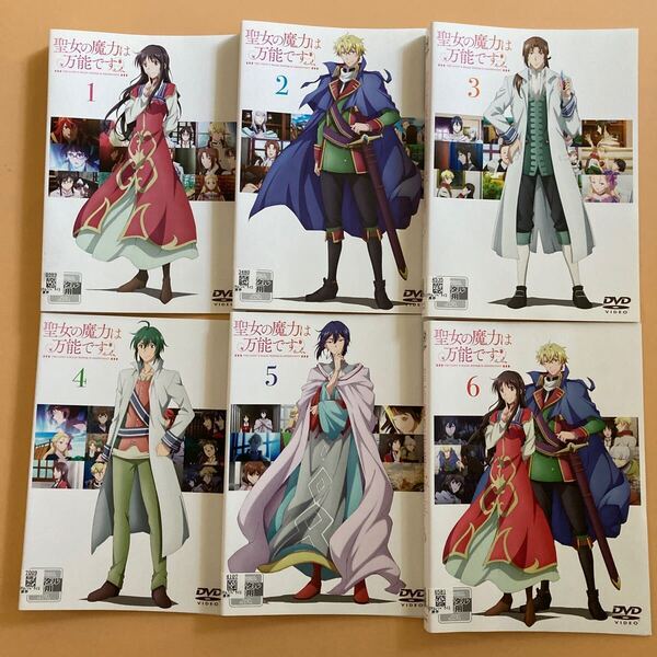 聖女の魔力は万能です 6巻全巻セット 管理番号32216 DVD レンタル落ち アニメ