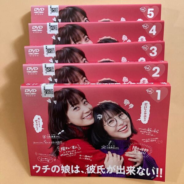 ウチの娘は、彼氏が出来ない!! 5巻全巻セット 管理番号32229 DVD レンタル落ち 菅野美穂 浜辺美波