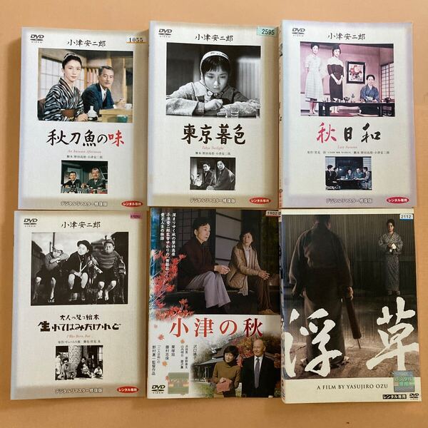 小津安二郎 映画シリーズ6巻セット 管理番号32248 DVD レンタル落ち 邦画