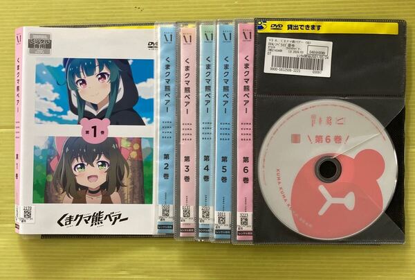 くまクマ熊ベアー 6巻全巻セット 管理番号32148 DVD レンタル落ち アニメ