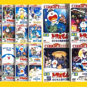 映画 ドラえもん シリーズ20巻セット 管理番号22491 DVD レンタル落ち アニメ 藤子・F・不二雄 映画全集 劇場版